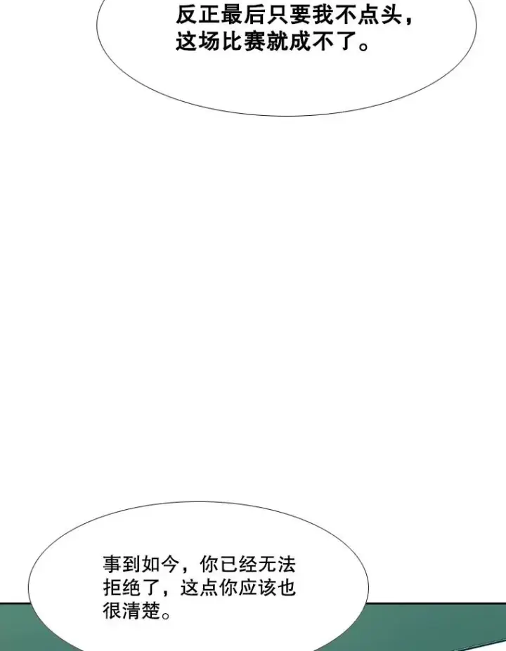 漫画《鲨鱼》261.古斯塔沃的对战请求第128张图