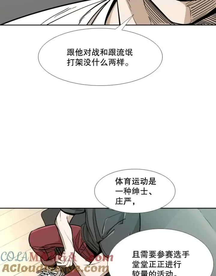 漫画《鲨鱼》261.古斯塔沃的对战请求第13张图