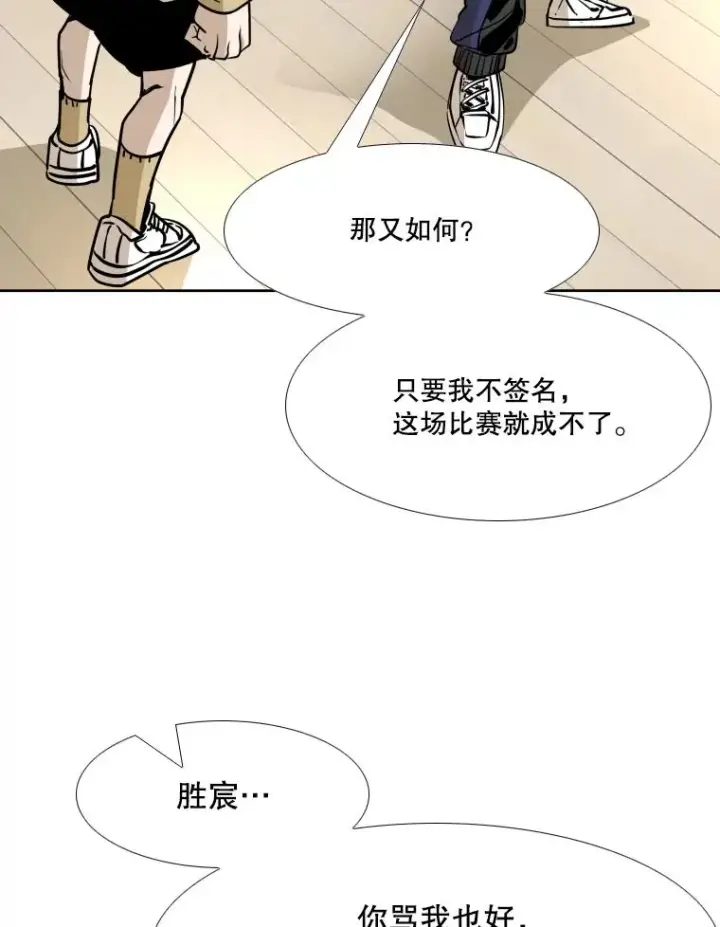 漫画《鲨鱼》261.古斯塔沃的对战请求第130张图