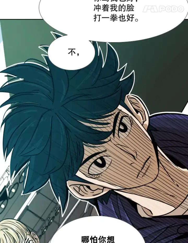 漫画《鲨鱼》261.古斯塔沃的对战请求第131张图