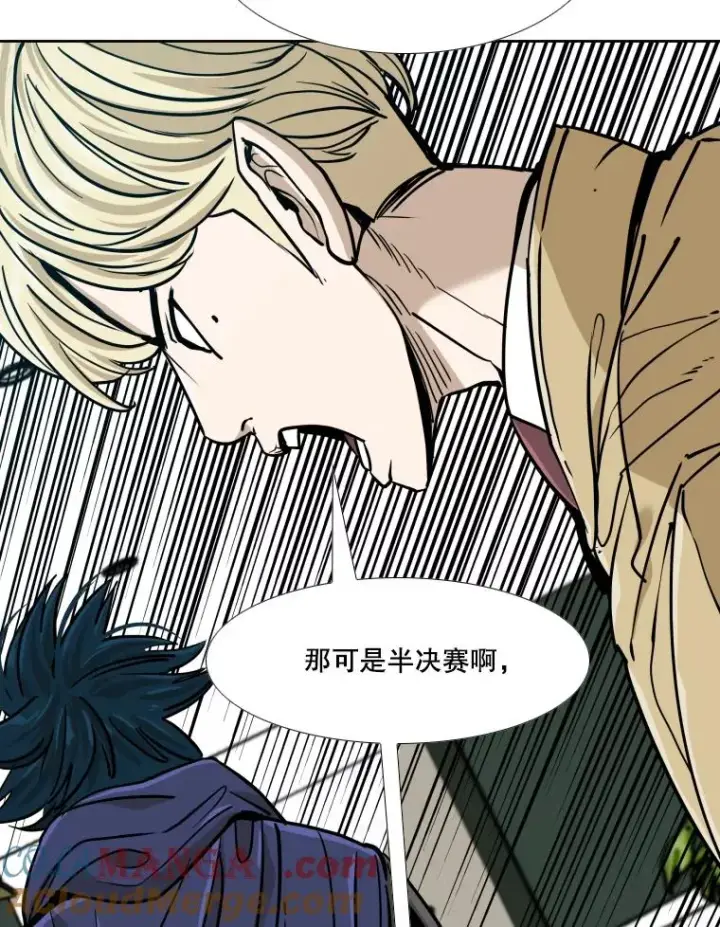 漫画《鲨鱼》261.古斯塔沃的对战请求第133张图
