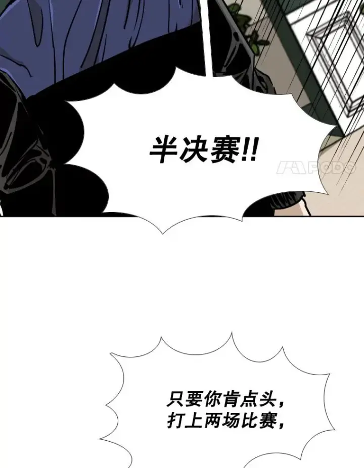 漫画《鲨鱼》261.古斯塔沃的对战请求第134张图