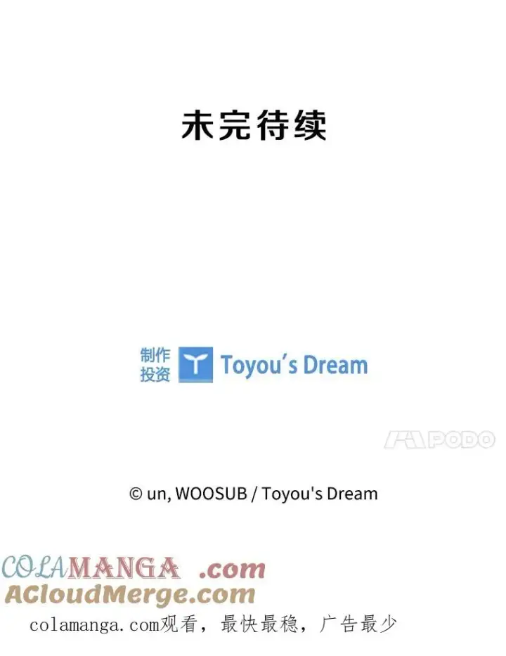 漫画《鲨鱼》261.古斯塔沃的对战请求第137张图