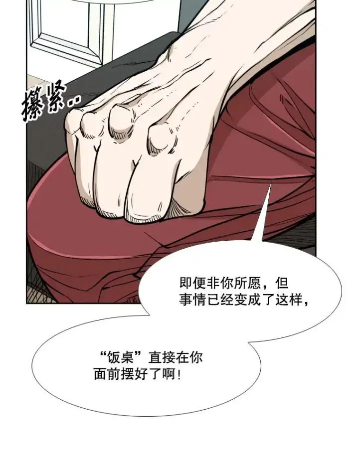 漫画《鲨鱼》261.古斯塔沃的对战请求第20张图