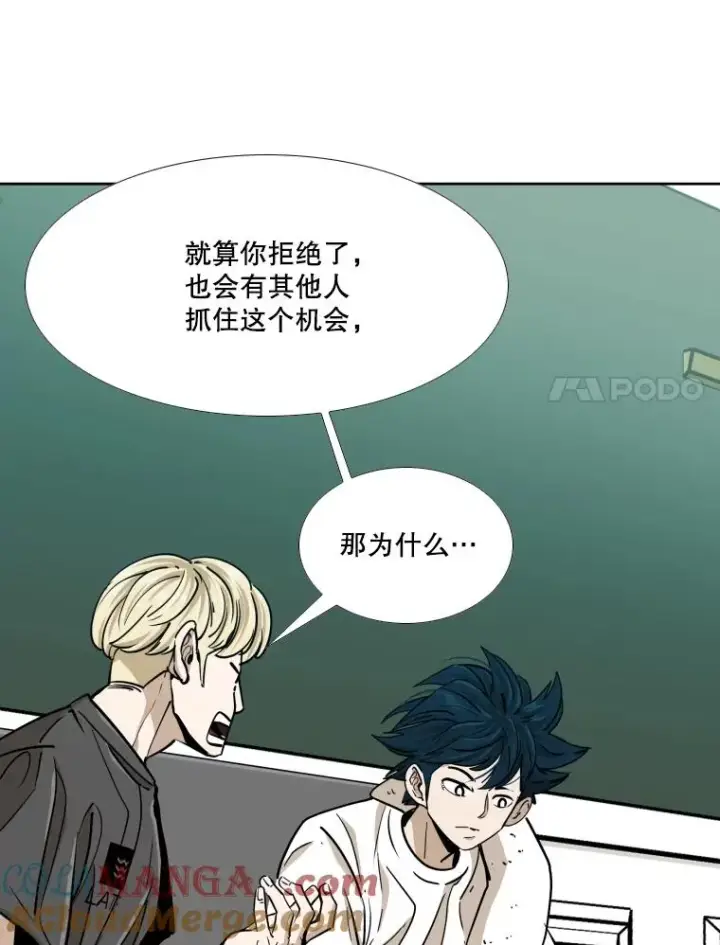 漫画《鲨鱼》261.古斯塔沃的对战请求第21张图