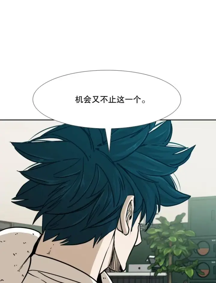 漫画《鲨鱼》261.古斯塔沃的对战请求第23张图