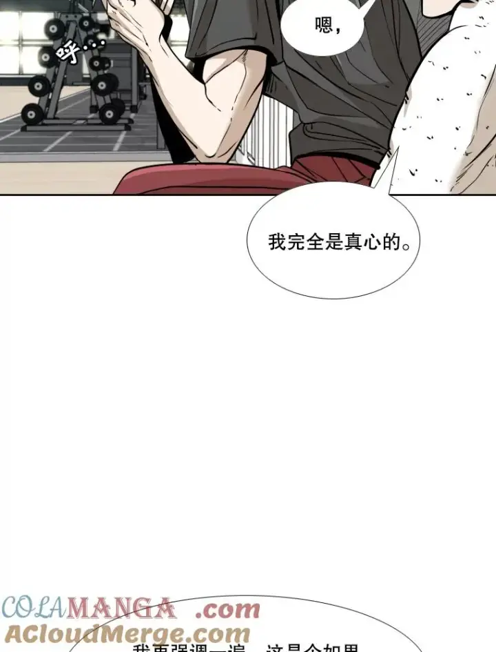 漫画《鲨鱼》261.古斯塔沃的对战请求第25张图