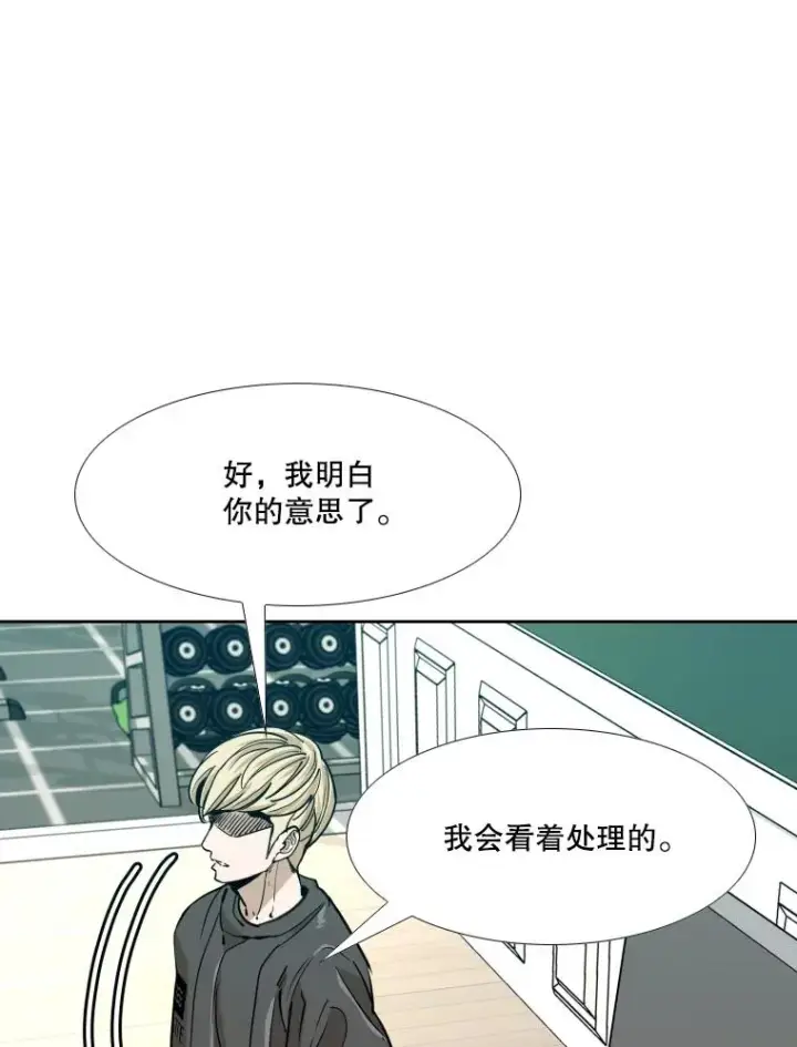 漫画《鲨鱼》261.古斯塔沃的对战请求第28张图