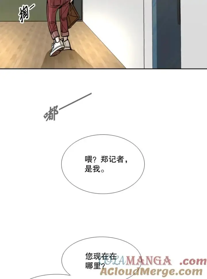 漫画《鲨鱼》261.古斯塔沃的对战请求第33张图