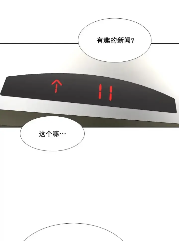 漫画《鲨鱼》261.古斯塔沃的对战请求第35张图