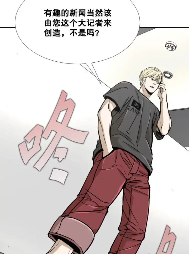 漫画《鲨鱼》261.古斯塔沃的对战请求第36张图