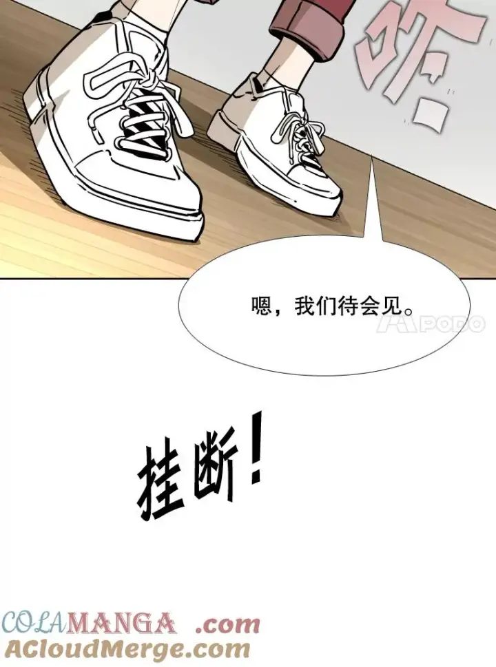 漫画《鲨鱼》261.古斯塔沃的对战请求第37张图