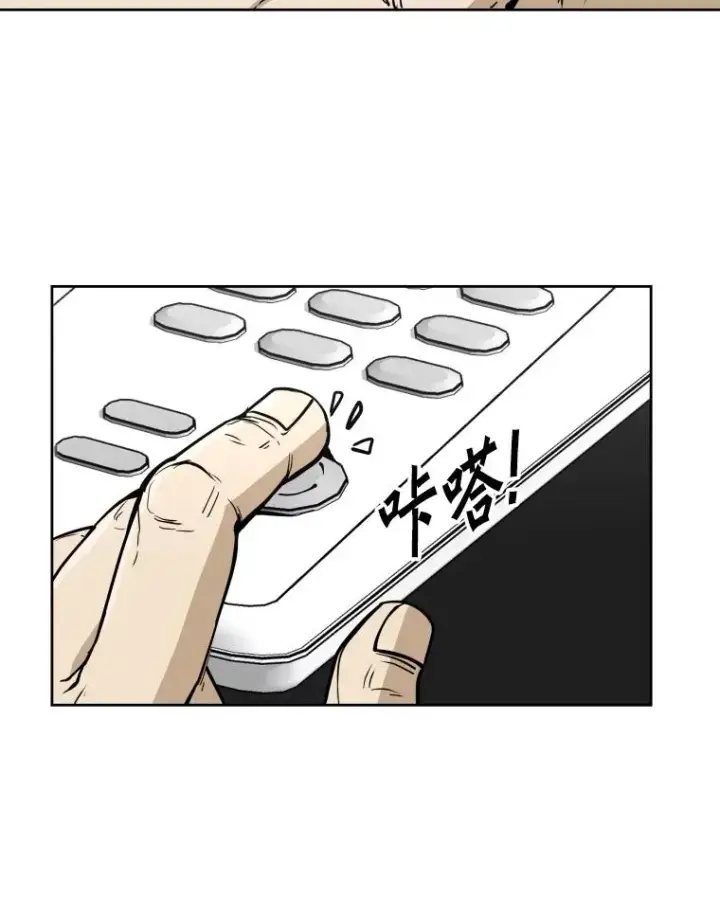漫画《鲨鱼》261.古斯塔沃的对战请求第48张图