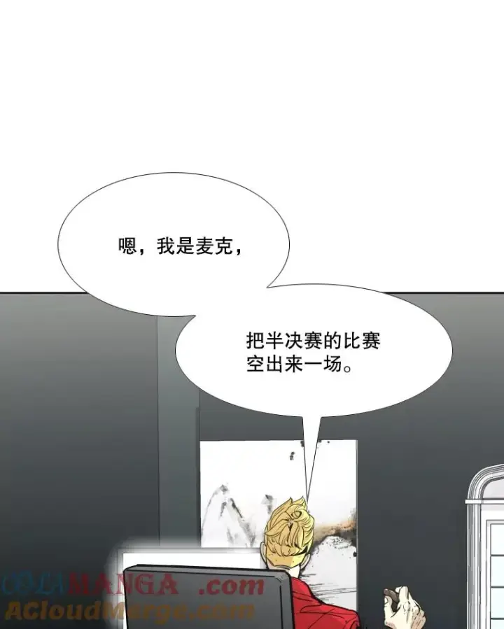 漫画《鲨鱼》261.古斯塔沃的对战请求第49张图