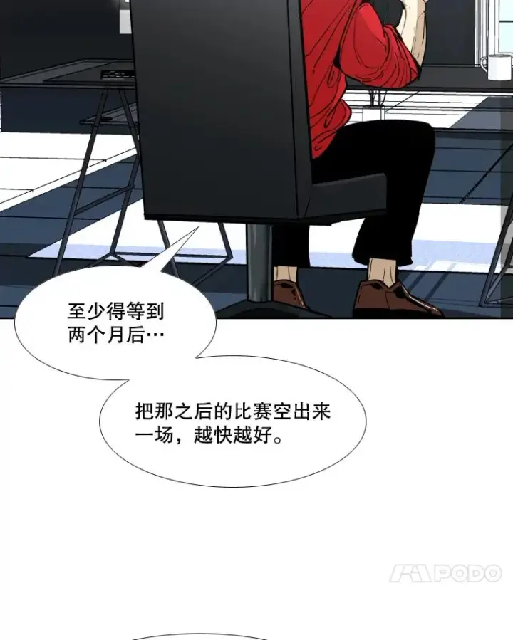 漫画《鲨鱼》261.古斯塔沃的对战请求第50张图