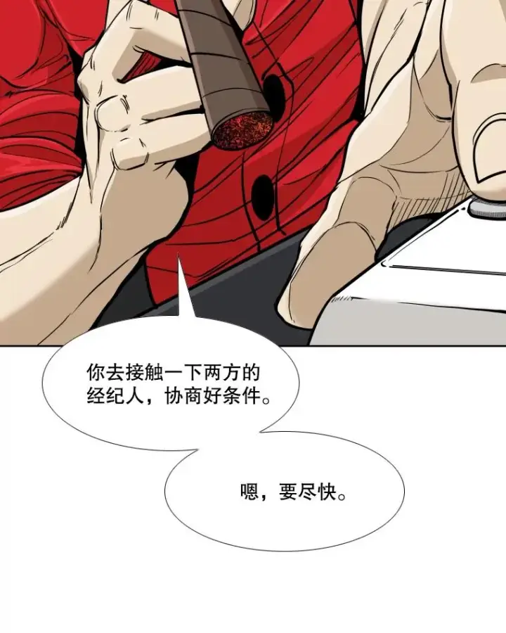漫画《鲨鱼》261.古斯塔沃的对战请求第52张图
