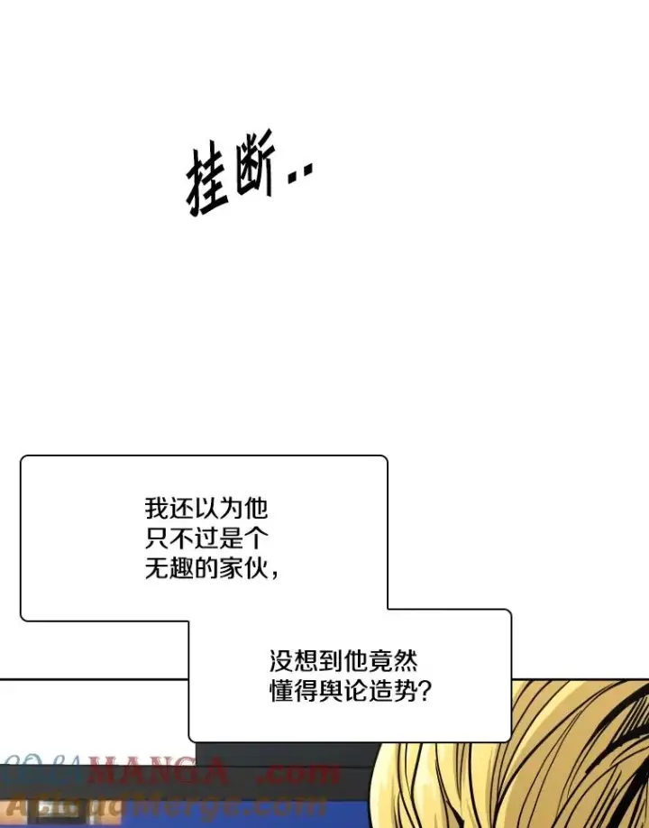 漫画《鲨鱼》261.古斯塔沃的对战请求第53张图