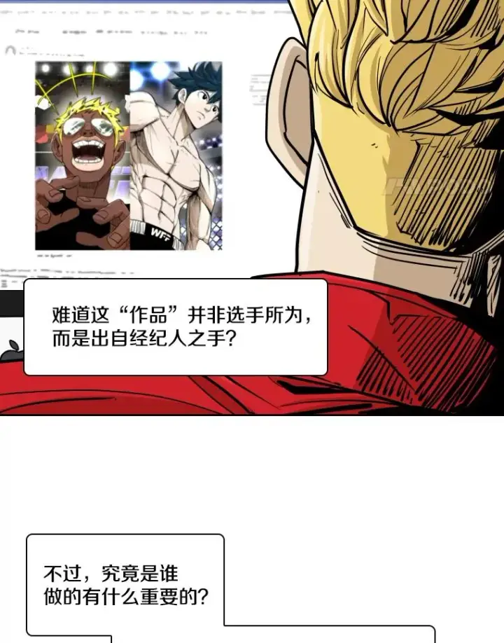 漫画《鲨鱼》261.古斯塔沃的对战请求第54张图
