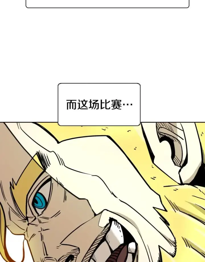 漫画《鲨鱼》261.古斯塔沃的对战请求第56张图