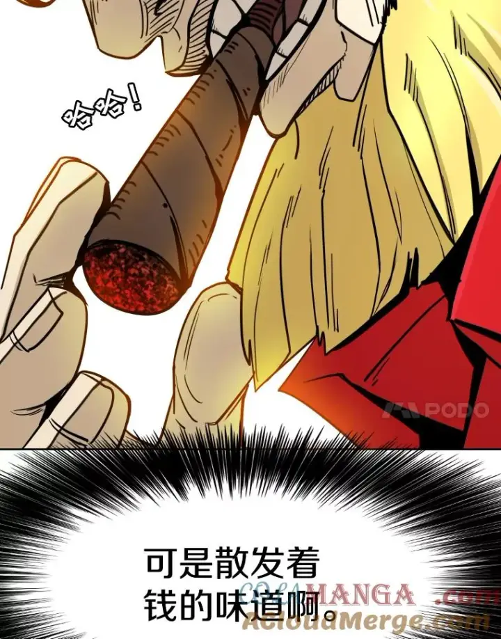 漫画《鲨鱼》261.古斯塔沃的对战请求第57张图