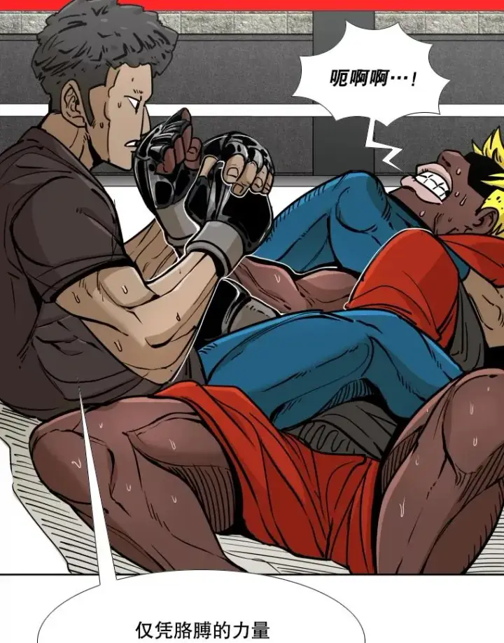 漫画《鲨鱼》261.古斯塔沃的对战请求第62张图
