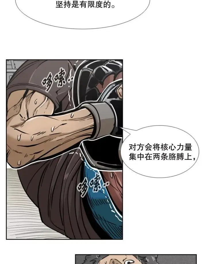 漫画《鲨鱼》261.古斯塔沃的对战请求第63张图