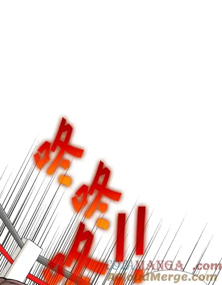 漫画《鲨鱼》261.古斯塔沃的对战请求第65张图
