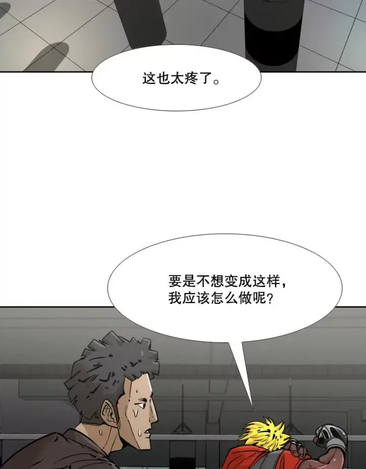 漫画《鲨鱼》261.古斯塔沃的对战请求第68张图