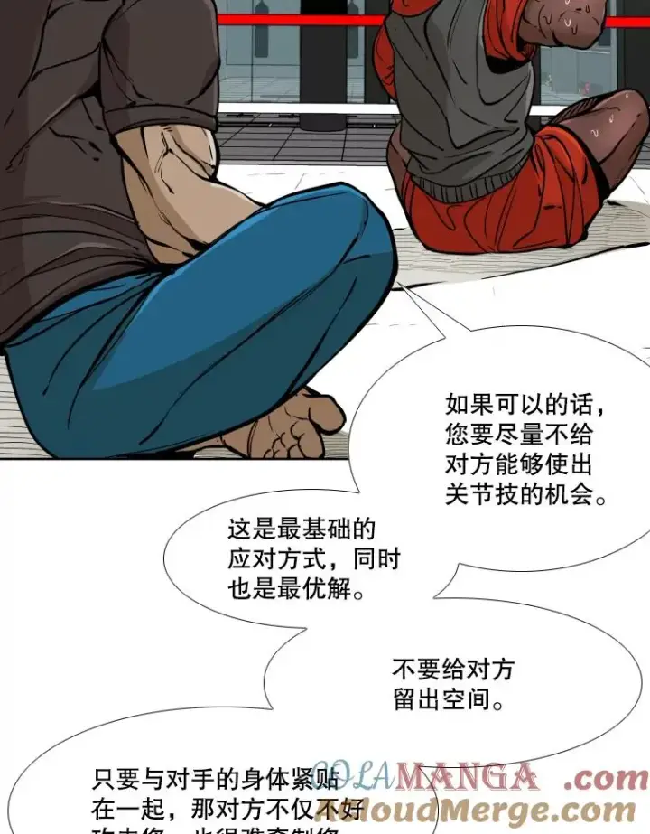 漫画《鲨鱼》261.古斯塔沃的对战请求第69张图