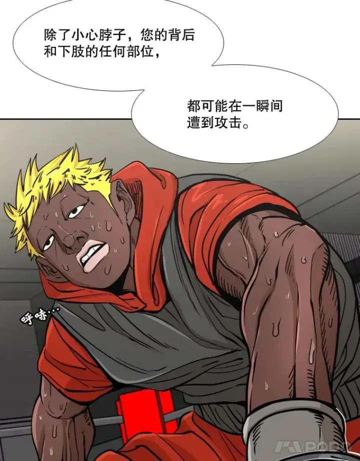 漫画《鲨鱼》261.古斯塔沃的对战请求第71张图