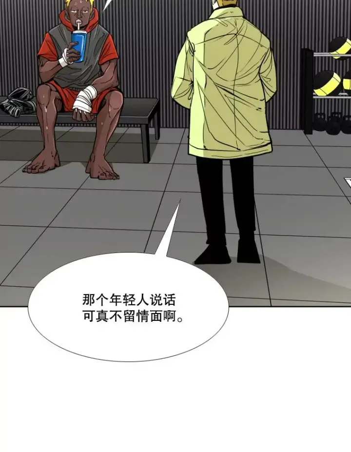 漫画《鲨鱼》261.古斯塔沃的对战请求第76张图