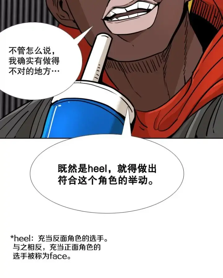 漫画《鲨鱼》261.古斯塔沃的对战请求第78张图