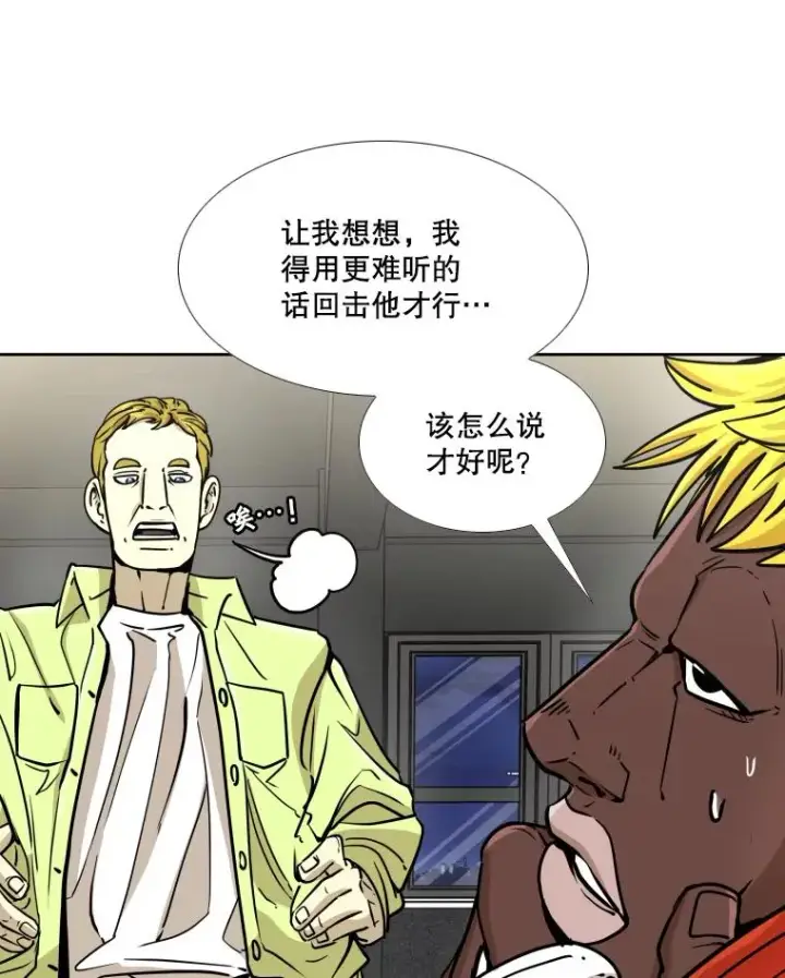 漫画《鲨鱼》261.古斯塔沃的对战请求第79张图