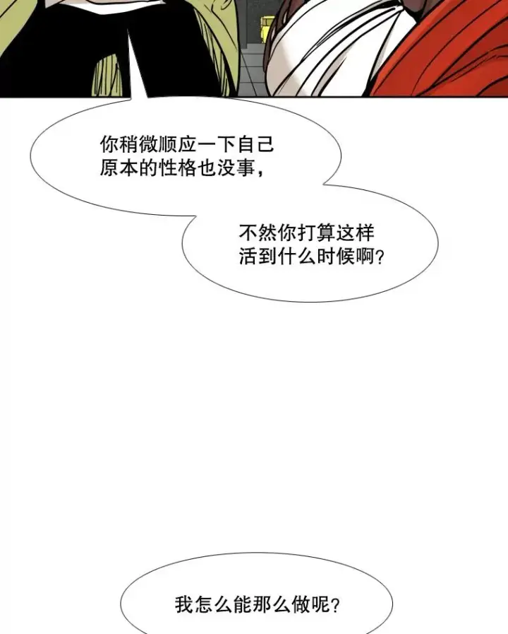 漫画《鲨鱼》261.古斯塔沃的对战请求第80张图