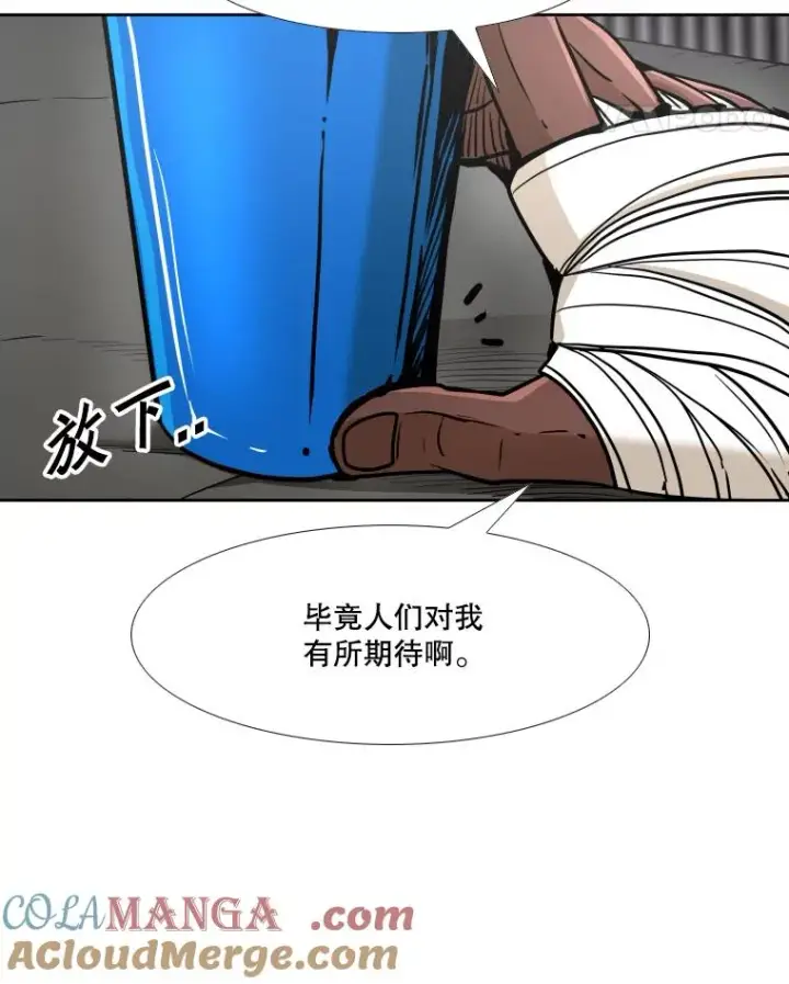 漫画《鲨鱼》261.古斯塔沃的对战请求第81张图
