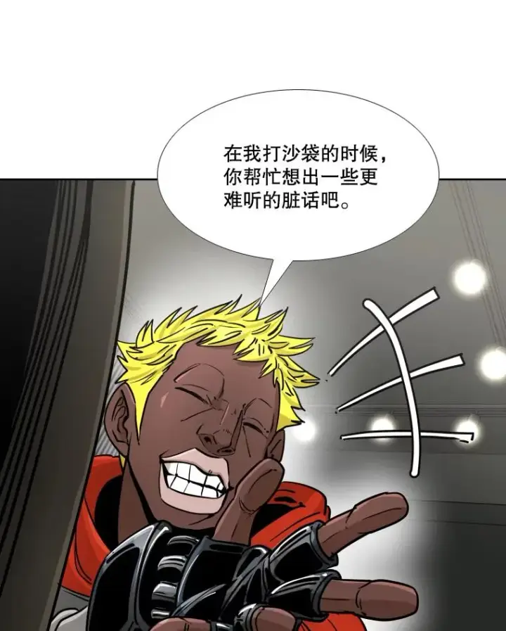 漫画《鲨鱼》261.古斯塔沃的对战请求第82张图