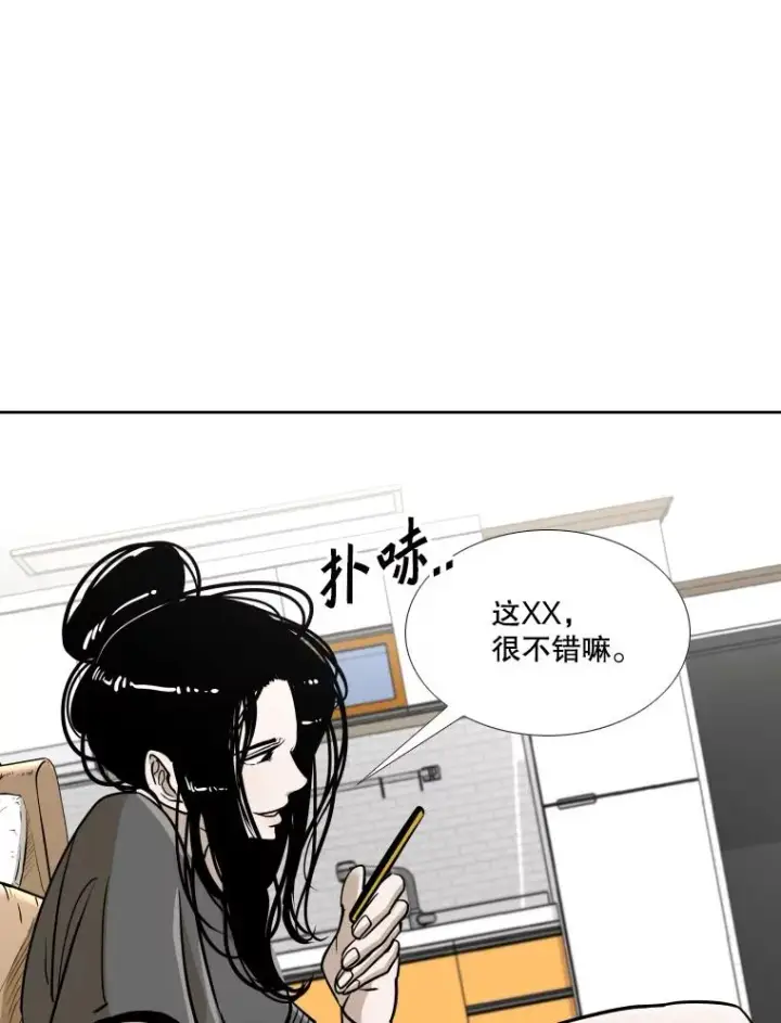 漫画《鲨鱼》261.古斯塔沃的对战请求第92张图