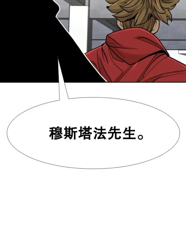 漫画《鲨鱼》262.与古斯塔沃的对战策略第100张图
