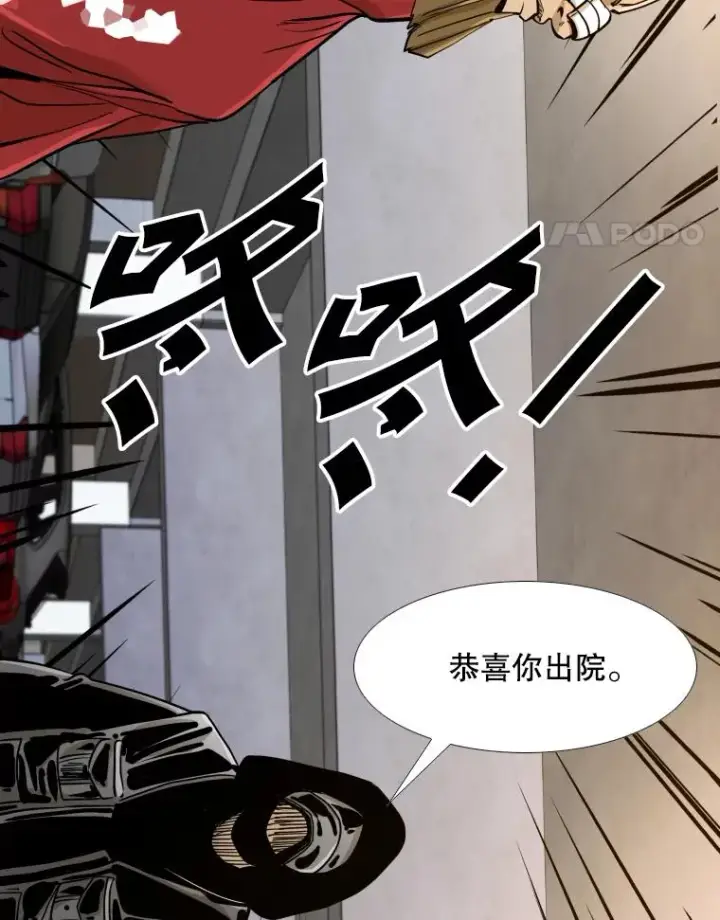 漫画《鲨鱼》262.与古斯塔沃的对战策略第102张图