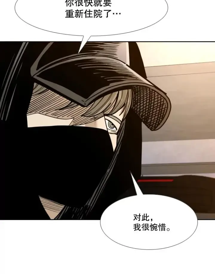 漫画《鲨鱼》262.与古斯塔沃的对战策略第104张图