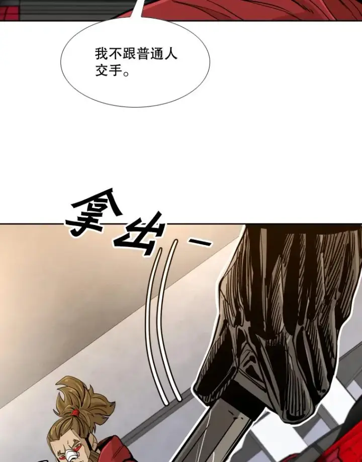 漫画《鲨鱼》262.与古斯塔沃的对战策略第106张图