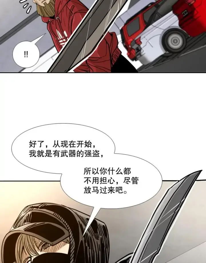 漫画《鲨鱼》262.与古斯塔沃的对战策略第107张图