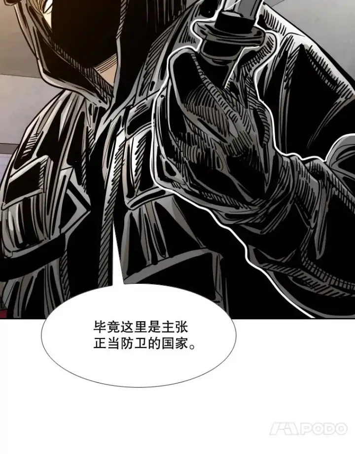 漫画《鲨鱼》262.与古斯塔沃的对战策略第108张图