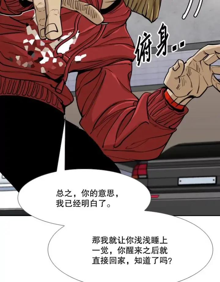 漫画《鲨鱼》262.与古斯塔沃的对战策略第110张图