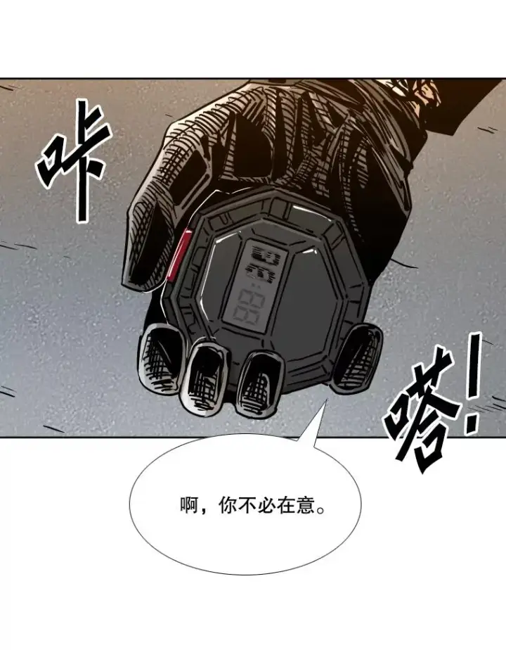 漫画《鲨鱼》262.与古斯塔沃的对战策略第114张图