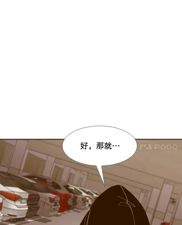 漫画《鲨鱼》262.与古斯塔沃的对战策略第115张图