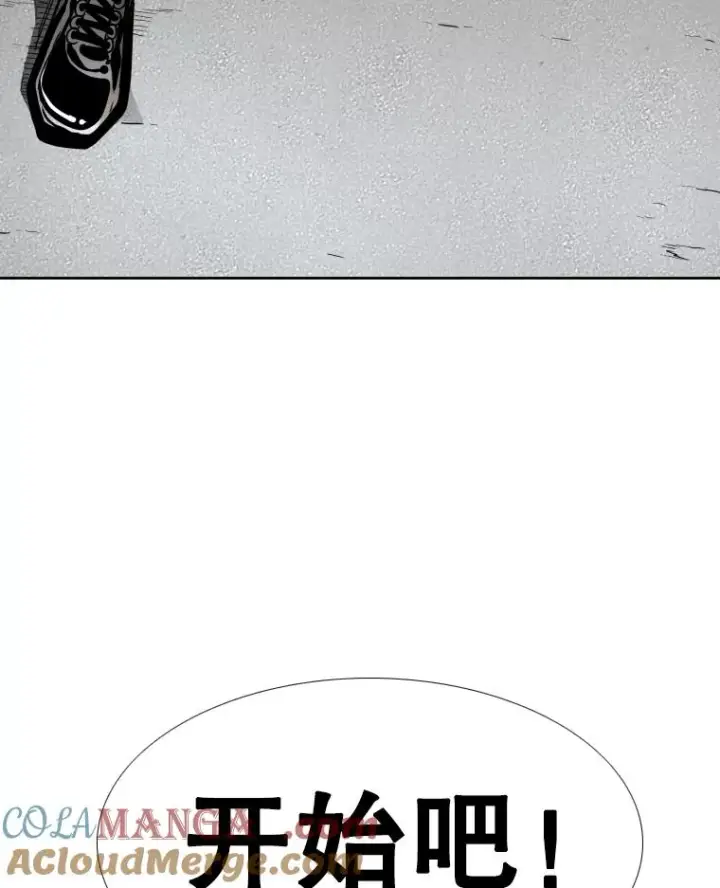 漫画《鲨鱼》262.与古斯塔沃的对战策略第117张图