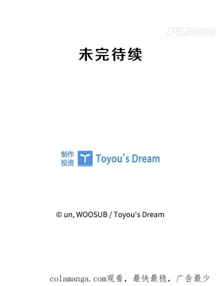 漫画《鲨鱼》262.与古斯塔沃的对战策略第119张图