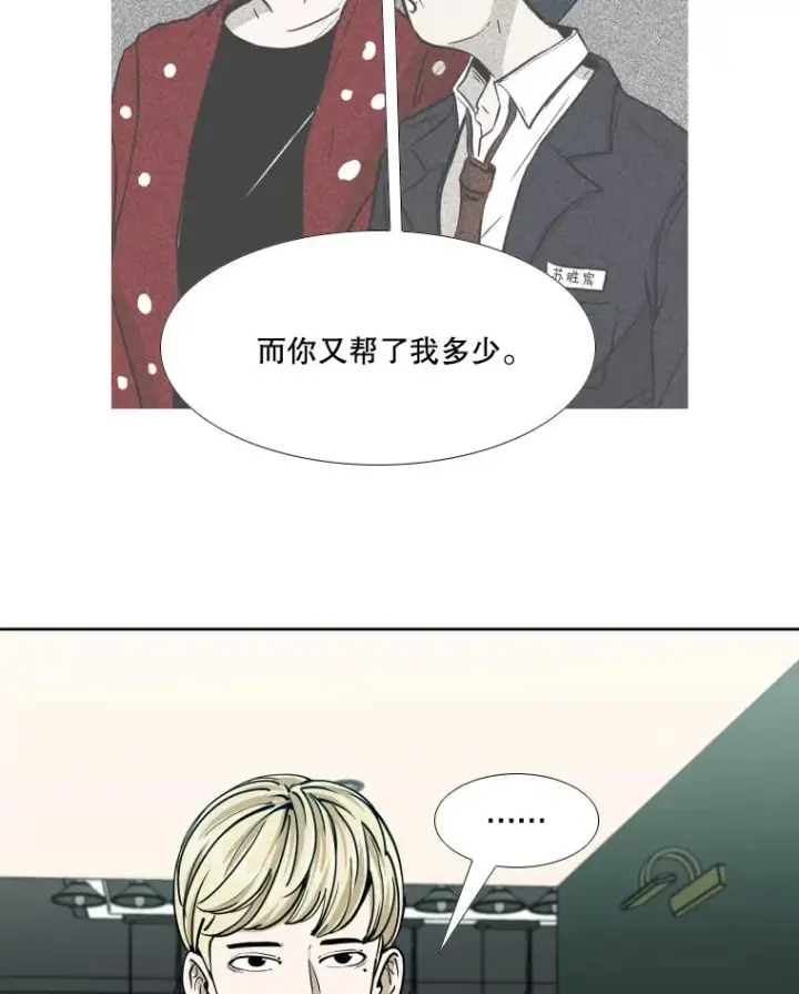 漫画《鲨鱼》262.与古斯塔沃的对战策略第14张图