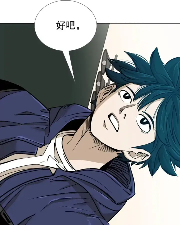 漫画《鲨鱼》262.与古斯塔沃的对战策略第16张图